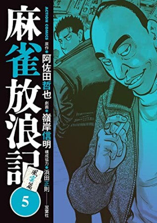 清水洋三 漫画家 の作品一覧 Comicspace コミックスペース