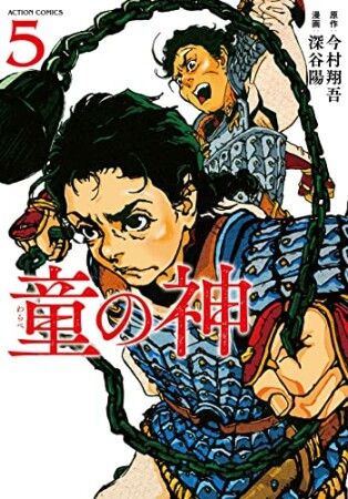 深谷陽 漫画家 の作品一覧 Comicspace コミックスペース