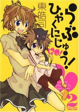 東皓司 漫画家 の作品一覧 Comicspace コミックスペース