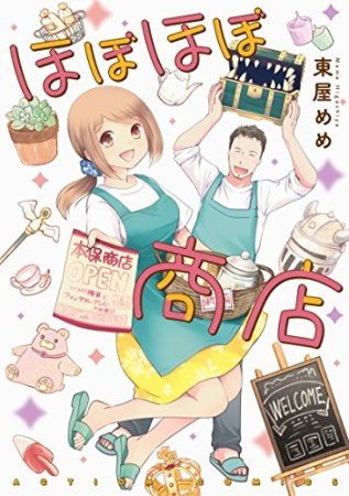 L16 レディー シックスティーン 東屋めめ のあらすじ 感想 評価 Comicspace コミックスペース