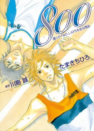 たまきちひろ 漫画家 の作品一覧 Comicspace コミックスペース たまきちひろ 漫画家 の作品一覧 Comicspace コミックスペース