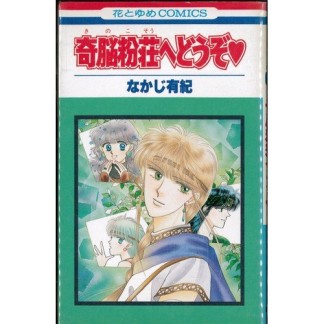 なかじ有紀作品まとめ売り 2025年最新】なかじ有紀の人気アイテム - メルカリ