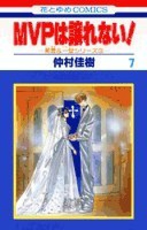 仲村佳樹 漫画家 の作品一覧 Comicspace コミックスペース