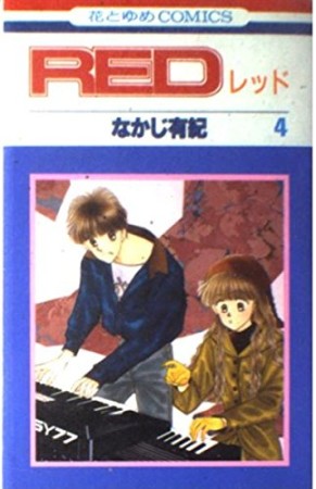 500円引きクーポン なかじ有紀作品まとめ売り 少女漫画