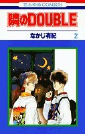 なかじ有紀作品まとめ売り なかじ有紀（漫画家）の作品一覧 - comicspace | コミックスペース