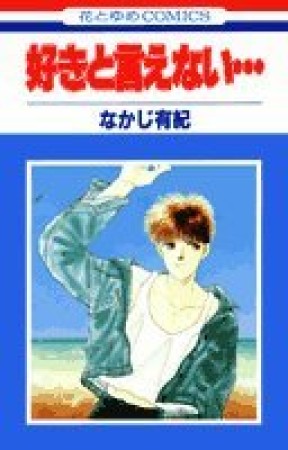 なかじ有紀作品まとめ売り 2025年最新】なかじ有紀の人気アイテム - メルカリ