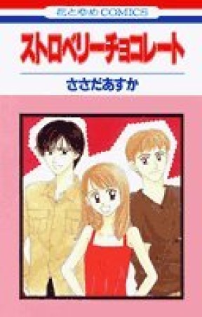 ささだ あすか 漫画家 の作品一覧 Comicspace コミックスペース ささだ あすか 漫画家 の作品一覧 Comicspace コミックスペース