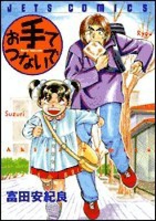 Night Blood 富田安紀良 のあらすじ 感想 評価 Comicspace コミックスペース