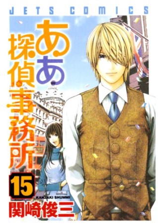 関崎俊三 漫画家 の作品一覧 Comicspace コミックスペース