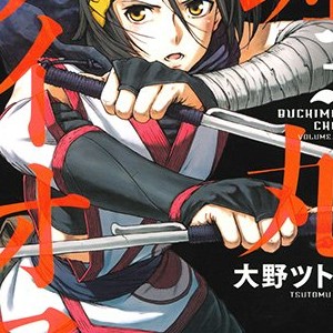 大野ツトム 漫画家 の作品一覧 Comicspace コミックスペース 大野ツトム 漫画家 の作品一覧 Comicspace コミックスペース