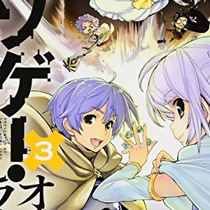 東雲太郎 漫画家 のすべての作品 Comicspace コミックスペース