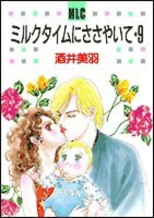 その男 ワガママにつき A 酒井美羽 のあらすじ 感想 評価 Comicspace コミックスペース