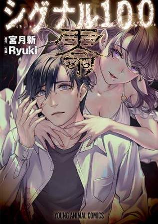 田中基 漫画家 の作品一覧 Comicspace コミックスペース 田中基 漫画家 の作品一覧 Comicspace コミックスペース