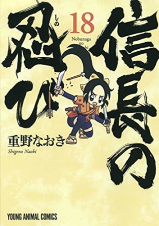 重野なおき 漫画家 の作品一覧 Comicspace コミックスペース