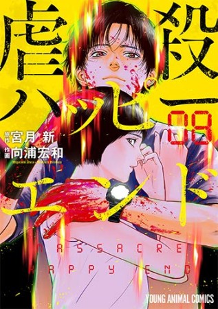 ただ離婚してないだけ 本田優貴 のあらすじ 感想 評価 Comicspace コミックスペース