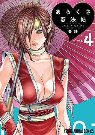 春輝 漫画家 のすべての作品 Comicspace コミックスペース 春輝 漫画家 のすべての作品 Comicspace コミックスペース