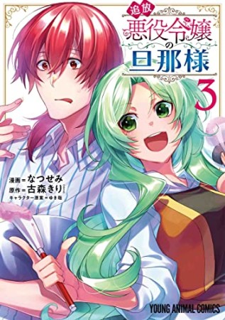 古森きり 漫画家 の作品一覧 Comicspace コミックスペース