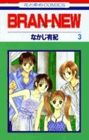 500円引きクーポン なかじ有紀作品まとめ売り 少女漫画