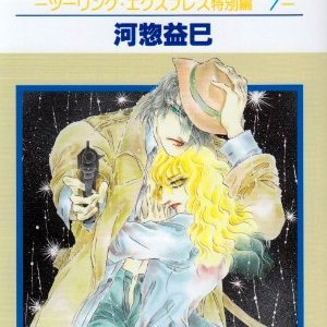 河惣益巳 漫画家 の作品一覧 Comicspace コミックスペース