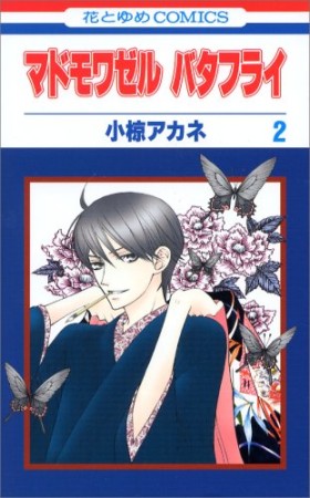 小椋アカネ 漫画家 の作品一覧 Comicspace コミックスペース