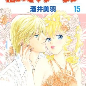 酒井美羽 漫画家 の作品一覧 Comicspace コミックスペース