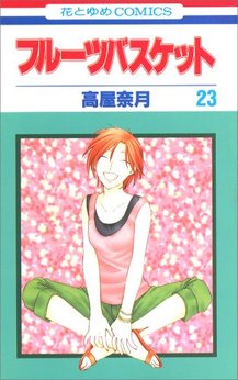 高屋奈月（漫画家）の作品一覧 - comicspace | コミックスペース