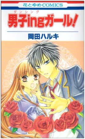 青春アウェー コータ のあらすじ 感想 評価 Comicspace コミックスペース