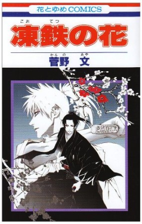 青春アウェー コータ のあらすじ 感想 評価 Comicspace コミックスペース