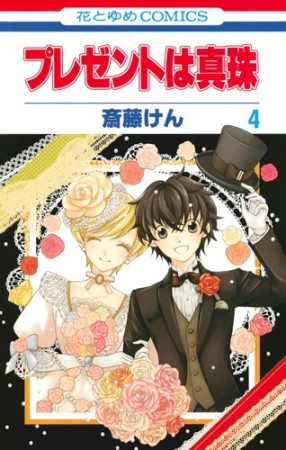 斎藤けん 漫画家 の作品一覧 Comicspace コミックスペース