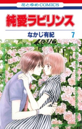 なかじ有紀作品まとめ売り なかじ有紀（漫画家）の作品一覧 - comicspace | コミックスペース