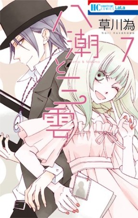 草川為 漫画家 の作品一覧 Comicspace コミックスペース 草川為 漫画家 の作品一覧 Comicspace コミックスペース