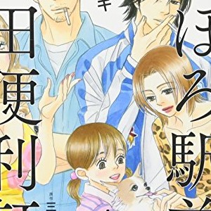 山田ユギ 漫画家 の作品一覧 Comicspace コミックスペース