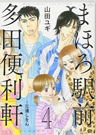 山田ユギ 漫画家 の作品一覧 Comicspace コミックスペース
