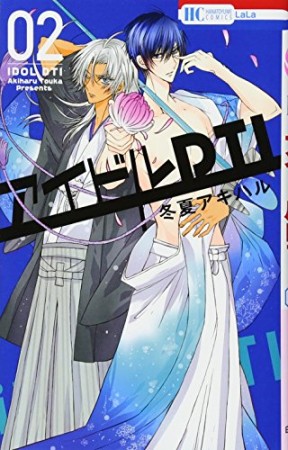 冬夏アキハル 漫画家 の作品一覧 Comicspace コミックスペース 冬夏アキハル 漫画家 の作品一覧 Comicspace コミックスペース