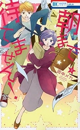 田中メカ 漫画家 の作品一覧 Comicspace コミックスペース