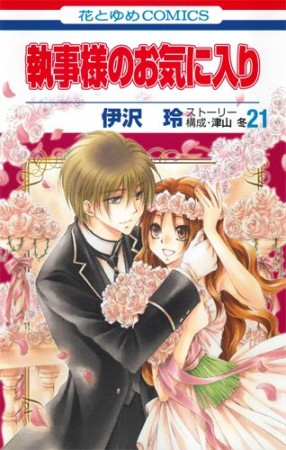 伊沢玲 漫画家 の作品一覧 Comicspace コミックスペース 伊沢玲 漫画家 の作品一覧 Comicspace コミックスペース