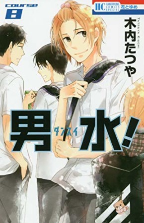 木内たつや 漫画家 の作品一覧 Comicspace コミックスペース 木内たつや 漫画家 の作品一覧 Comicspace コミックスペース