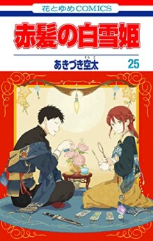 あきづき空太 漫画家 の作品一覧 Comicspace コミックスペース