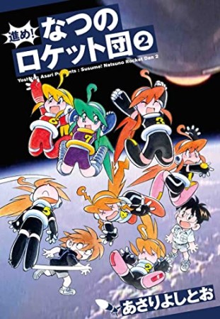 沢井メグ 漫画家 の漫画作品へのレビュー Comicspace コミックスペース