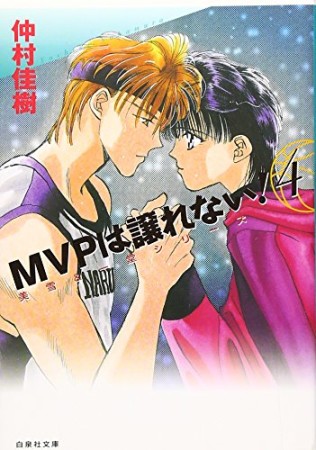 仲村佳樹 漫画家 の作品一覧 Comicspace コミックスペース