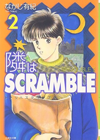 なかじ有紀作品まとめ売り なかじ有紀（漫画家）の作品一覧 - comicspace | コミックスペース
