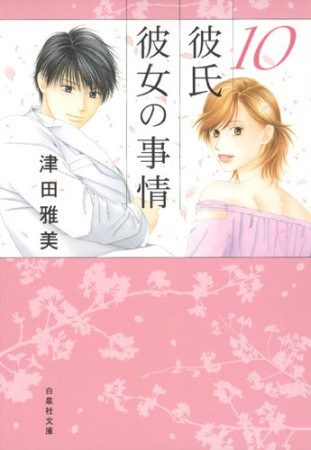 津田雅美 漫画家 の作品一覧 Comicspace コミックスペース 津田雅美 漫画家 の作品一覧 Comicspace コミックスペース