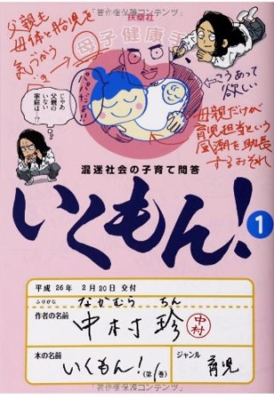 河一權 漫画家 の作品一覧 Comicspace コミックスペース