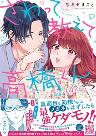 竹内桜 漫画家 の作品一覧 Comicspace コミックスペース 竹内桜 漫画家 の作品一覧 Comicspace コミックスペース