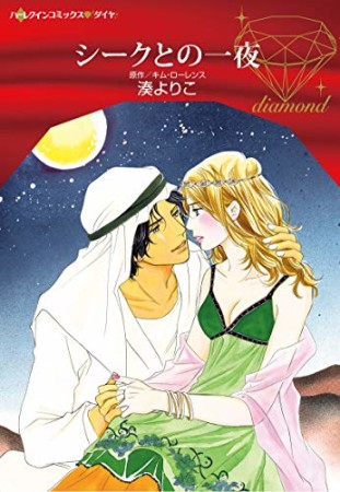 湊よりこ 漫画家 の作品一覧 Comicspace コミックスペース