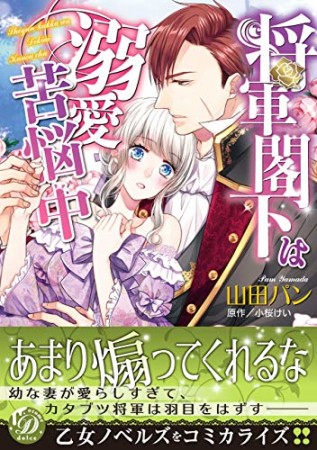 小桜けい 漫画家 の作品一覧 Comicspace コミックスペース