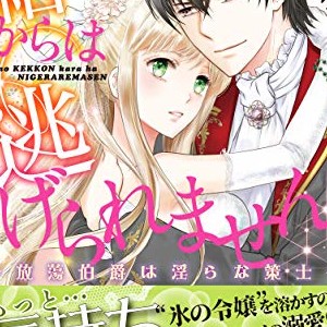 緑川あきら 漫画家 の作品一覧 Comicspace コミックスペース