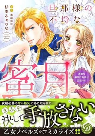 ぬばたまおろち しらたまおろち 少女と妖魅の魔女学校 田中清久 のあらすじ 感想 評価 Comicspace コミックスペース ぬばたまおろち しらたまおろち 少女と妖魅の魔女学校 田中清久 のあらすじ 感想 評価 Comicspace コミックスペース