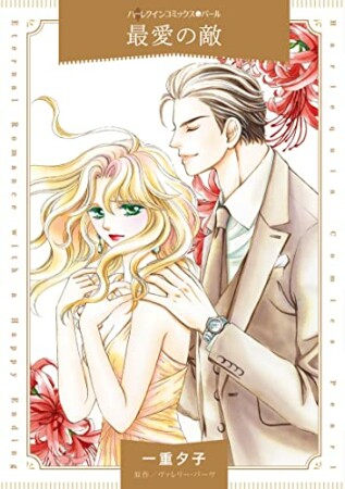 水城水城 漫画家 の作品一覧 Comicspace コミックスペース