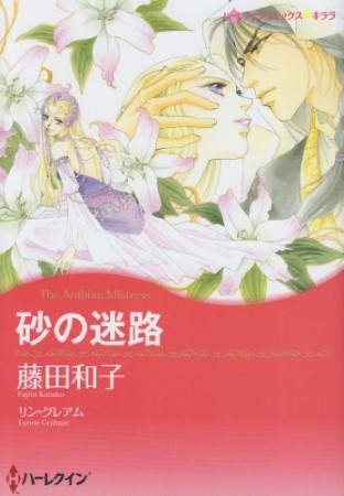 藤田和子 漫画家 の作品一覧 Comicspace コミックスペース 藤田和子 漫画家 の作品一覧 Comicspace コミックスペース